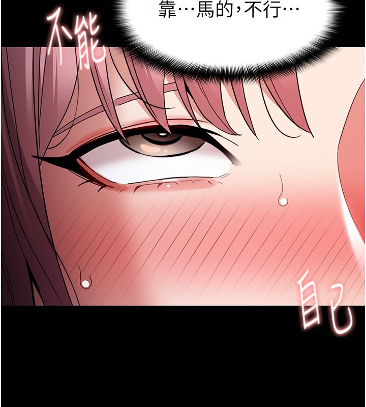 《癡漢成癮》漫画 第101話-淫趴後的震撼彈