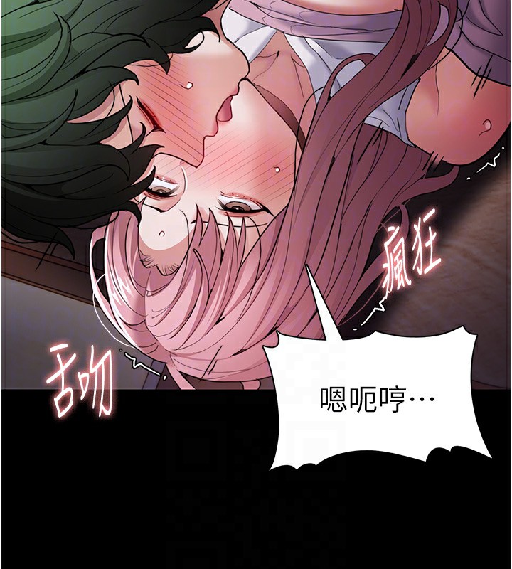 《癡漢成癮》漫画 第101話-淫趴後的震撼彈