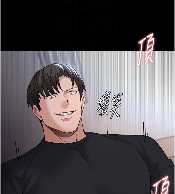 《癡漢成癮》漫画 第101話-淫趴後的震撼彈
