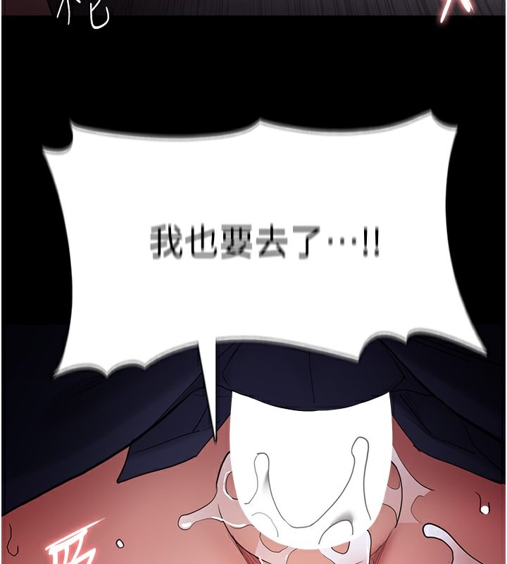 《癡漢成癮》漫画 第101話-淫趴後的震撼彈