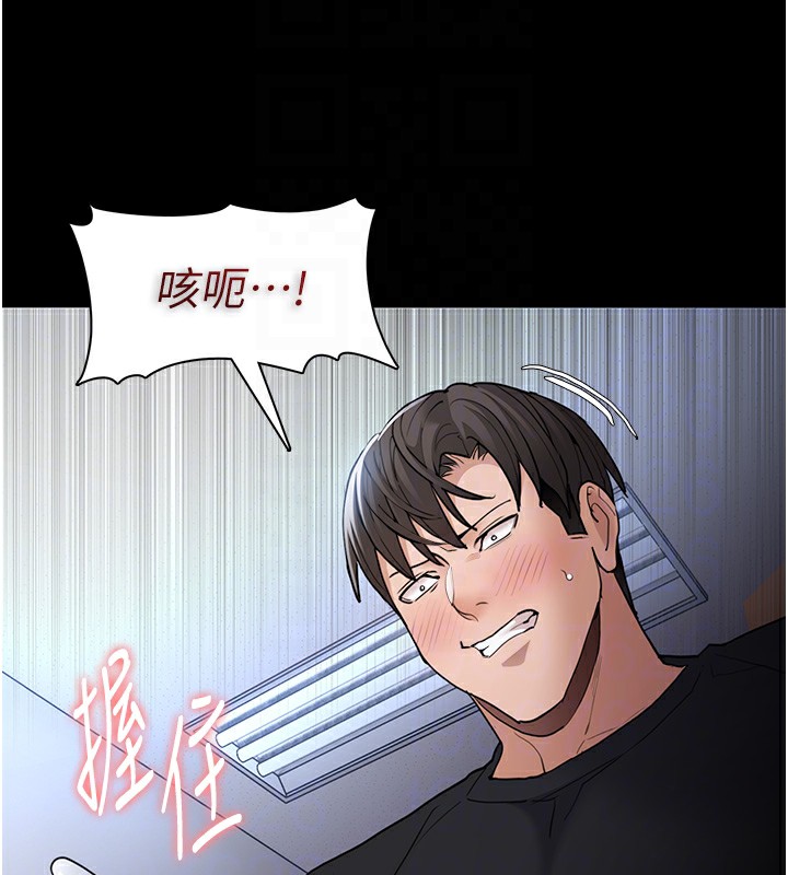 《癡漢成癮》漫画 第101話-淫趴後的震撼彈