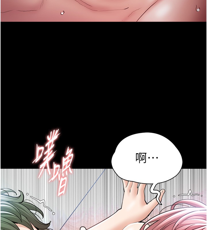 《癡漢成癮》漫画 第101話-淫趴後的震撼彈