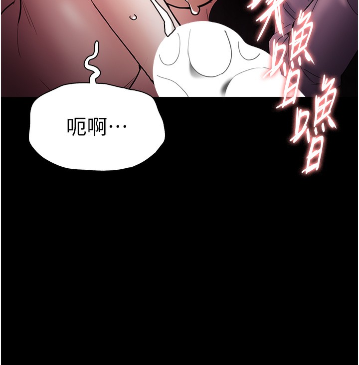 《癡漢成癮》漫画 第101話-淫趴後的震撼彈