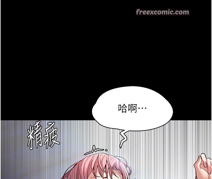 《癡漢成癮》漫画 第101話-淫趴後的震撼彈