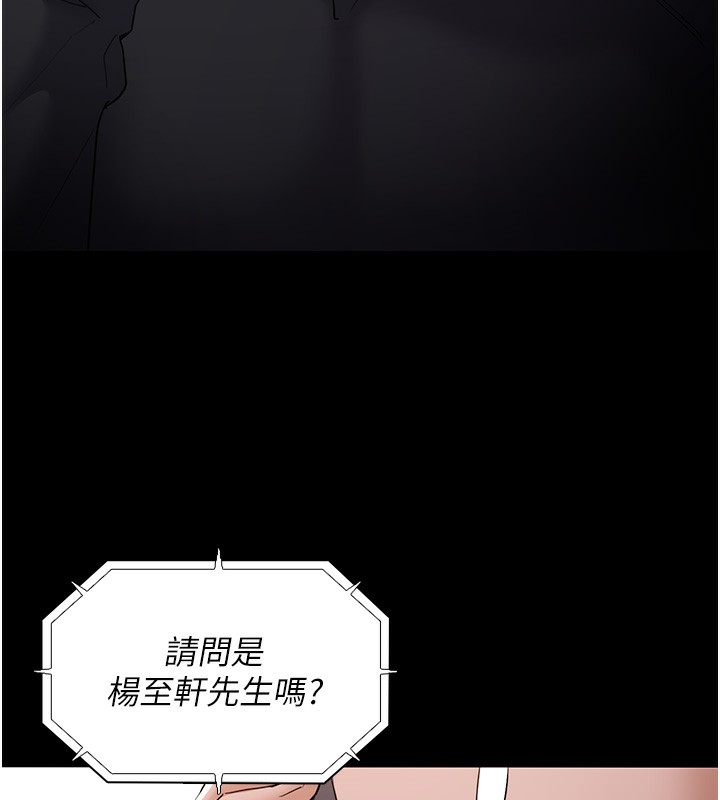 《癡漢成癮》漫画 第101話-淫趴後的震撼彈