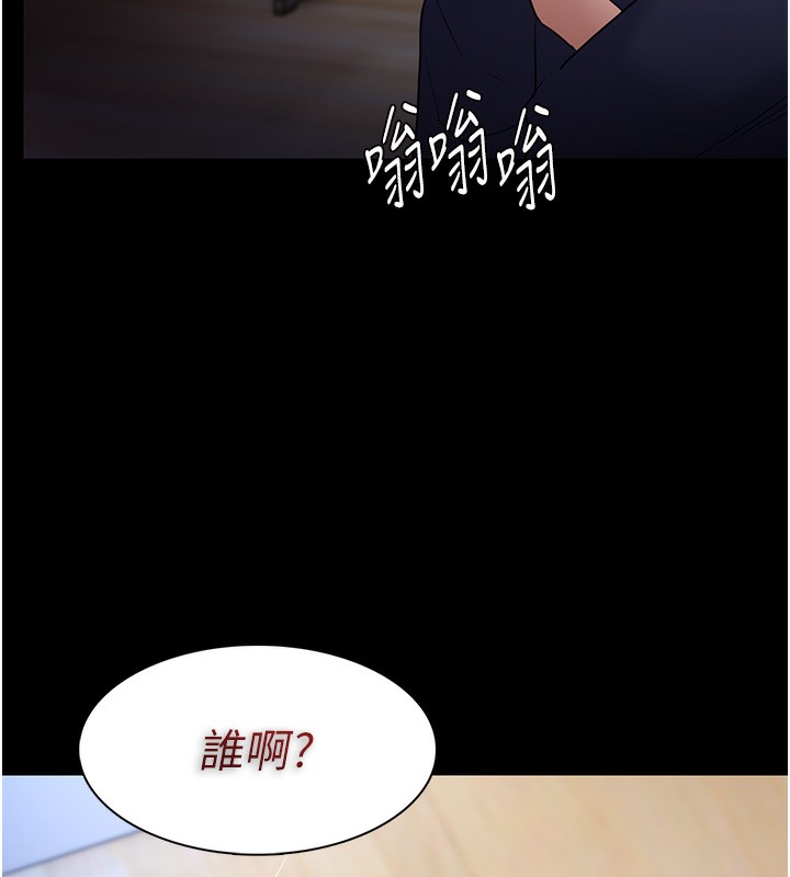 《癡漢成癮》漫画 第101話-淫趴後的震撼彈