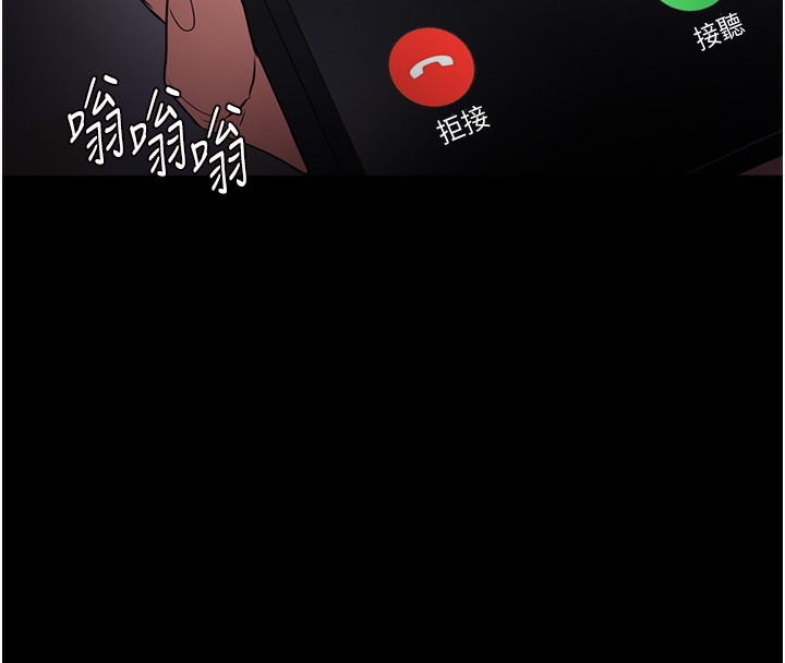 《癡漢成癮》漫画 第101話-淫趴後的震撼彈