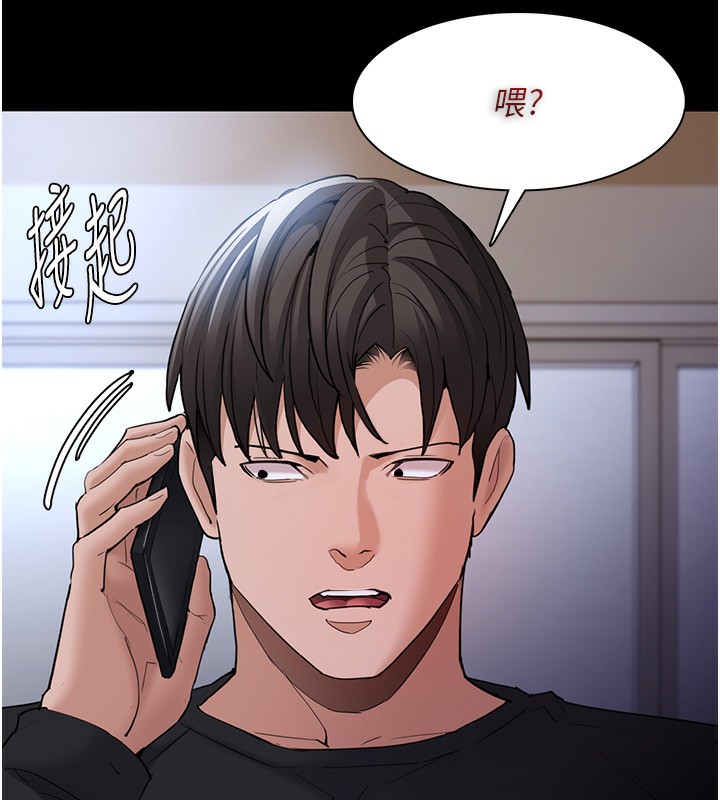 《癡漢成癮》漫画 第101話-淫趴後的震撼彈