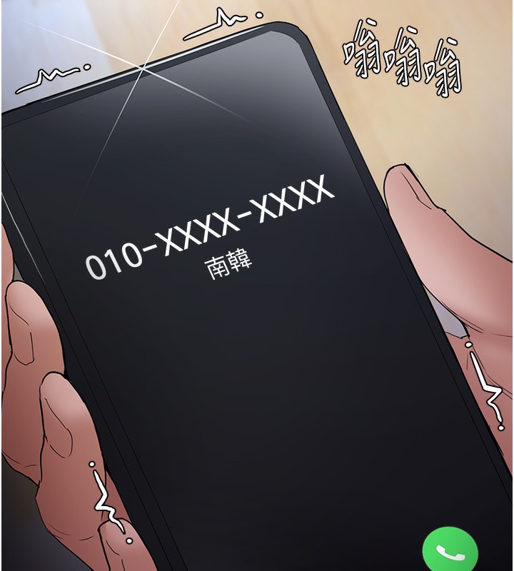 《癡漢成癮》漫画 第101話-淫趴後的震撼彈
