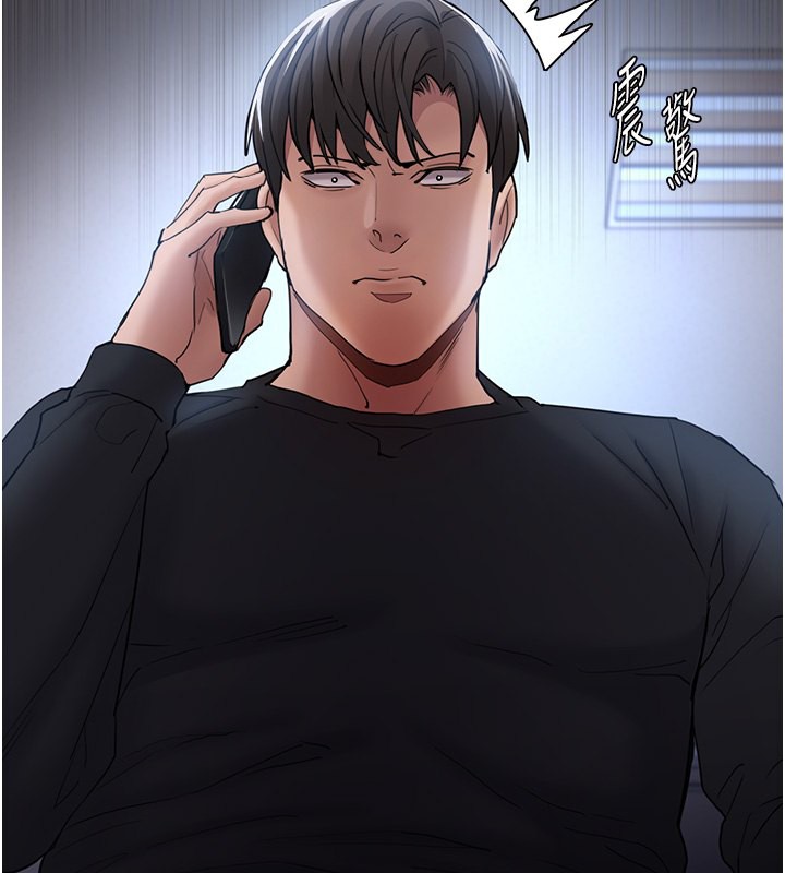 《癡漢成癮》漫画 第101話-淫趴後的震撼彈