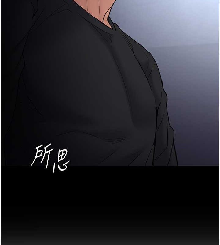 《癡漢成癮》漫画 第102話-誤入美鮑陷阱