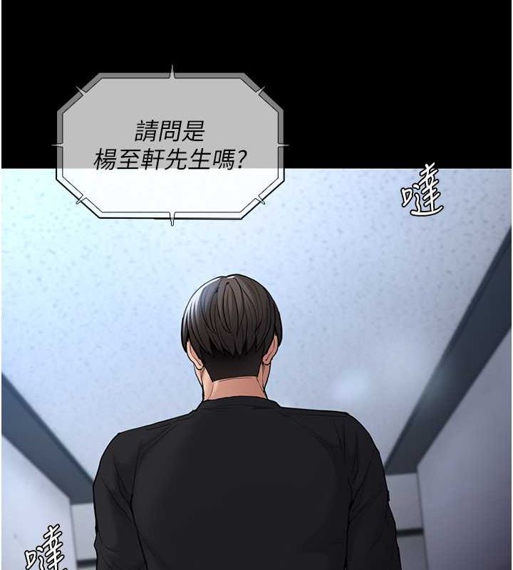 《癡漢成癮》漫画 第102話-誤入美鮑陷阱