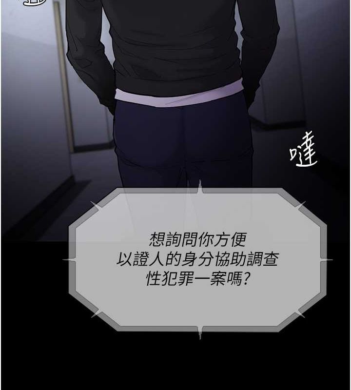 《癡漢成癮》漫画 第102話-誤入美鮑陷阱