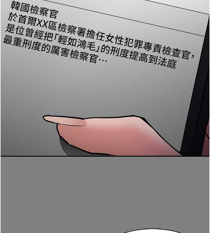 《癡漢成癮》漫画 第102話-誤入美鮑陷阱