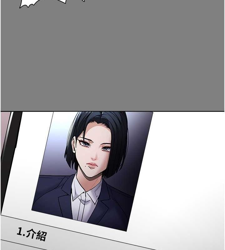 《癡漢成癮》漫画 第102話-誤入美鮑陷阱