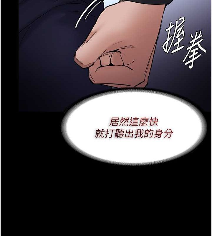 《癡漢成癮》漫画 第102話-誤入美鮑陷阱