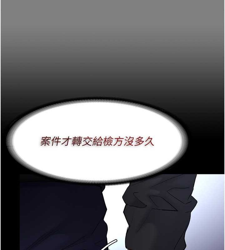 《癡漢成癮》漫画 第102話-誤入美鮑陷阱