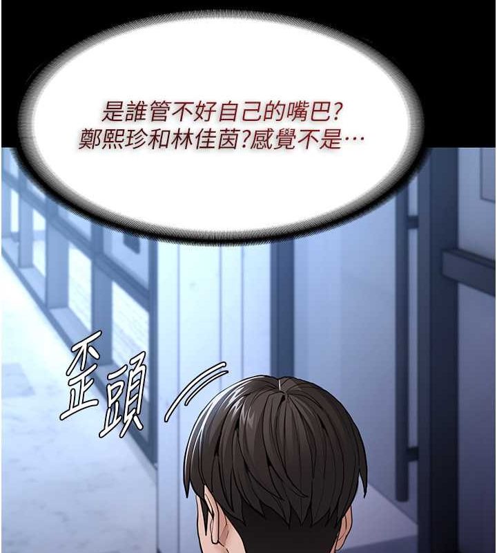 《癡漢成癮》漫画 第102話-誤入美鮑陷阱