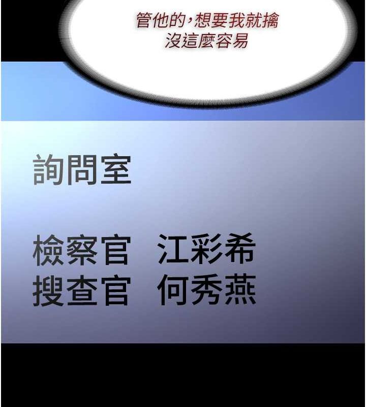 《癡漢成癮》漫画 第102話-誤入美鮑陷阱