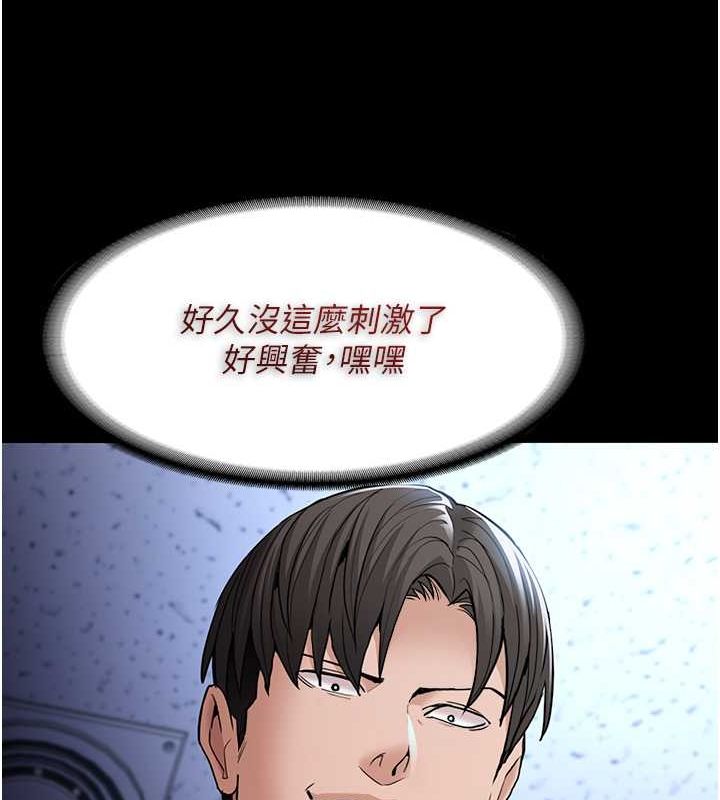 《癡漢成癮》漫画 第102話-誤入美鮑陷阱
