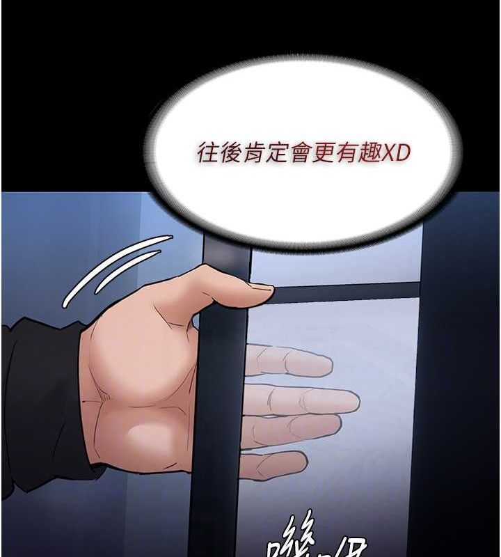 《癡漢成癮》漫画 第102話-誤入美鮑陷阱