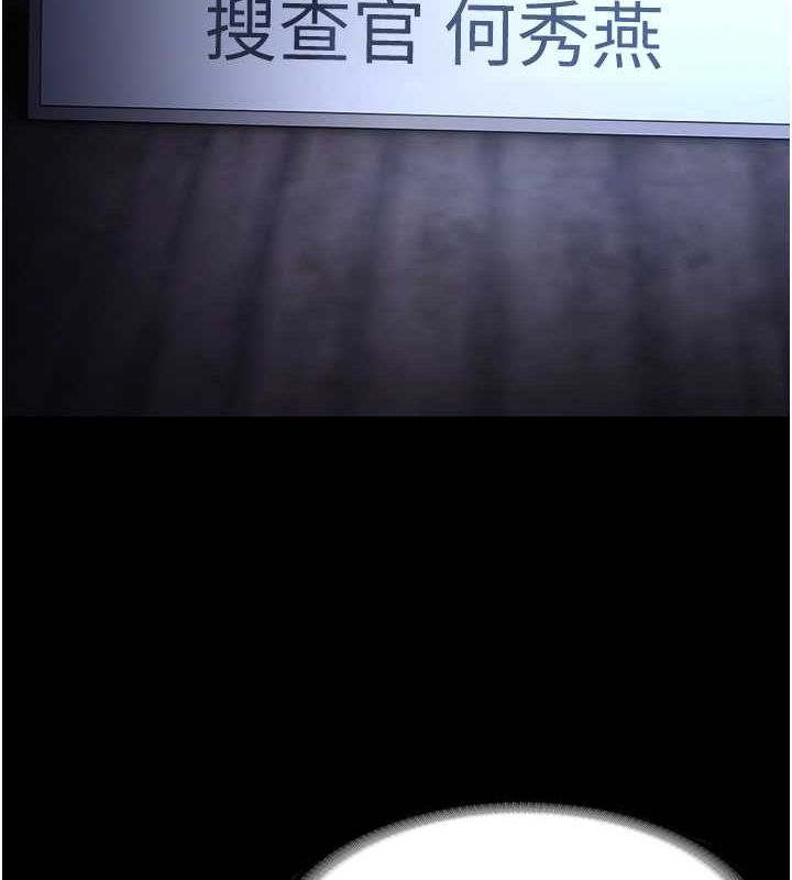 《癡漢成癮》漫画 第102話-誤入美鮑陷阱
