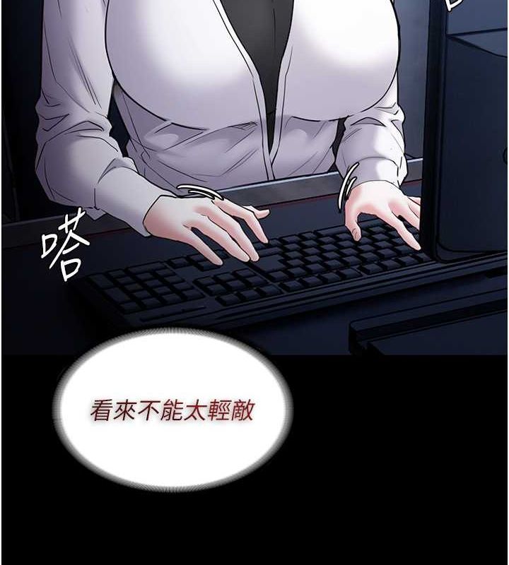 《癡漢成癮》漫画 第102話-誤入美鮑陷阱