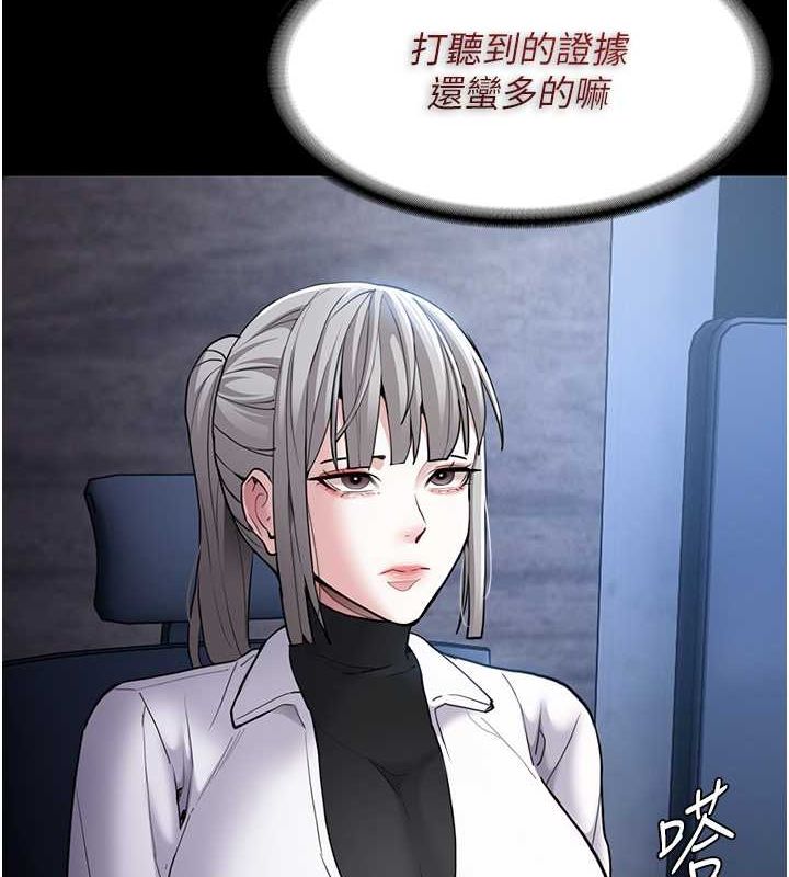 《癡漢成癮》漫画 第102話-誤入美鮑陷阱