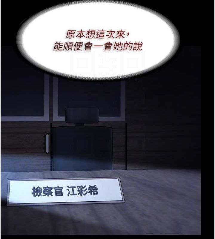 《癡漢成癮》漫画 第102話-誤入美鮑陷阱
