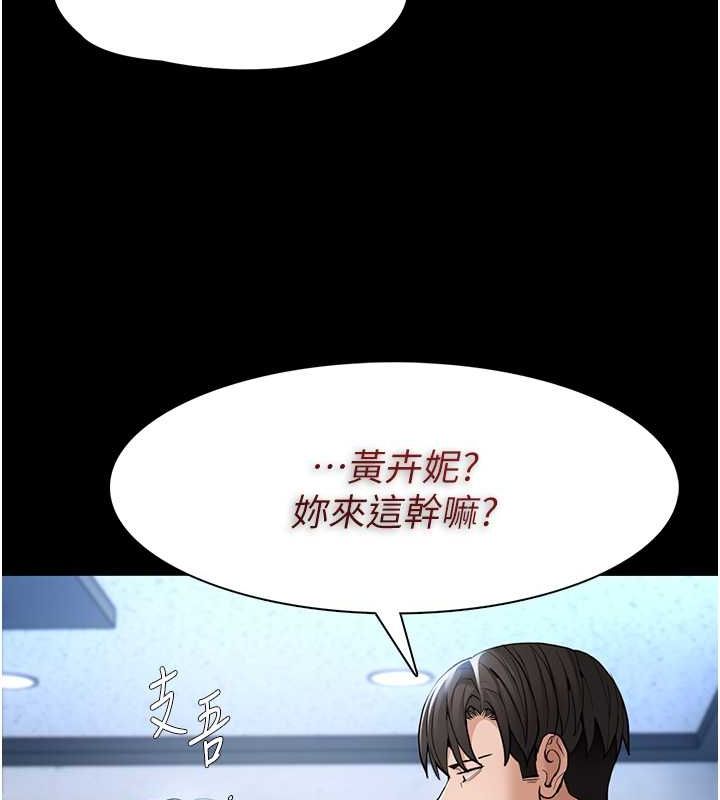 《癡漢成癮》漫画 第102話-誤入美鮑陷阱