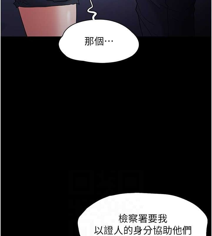 《癡漢成癮》漫画 第102話-誤入美鮑陷阱