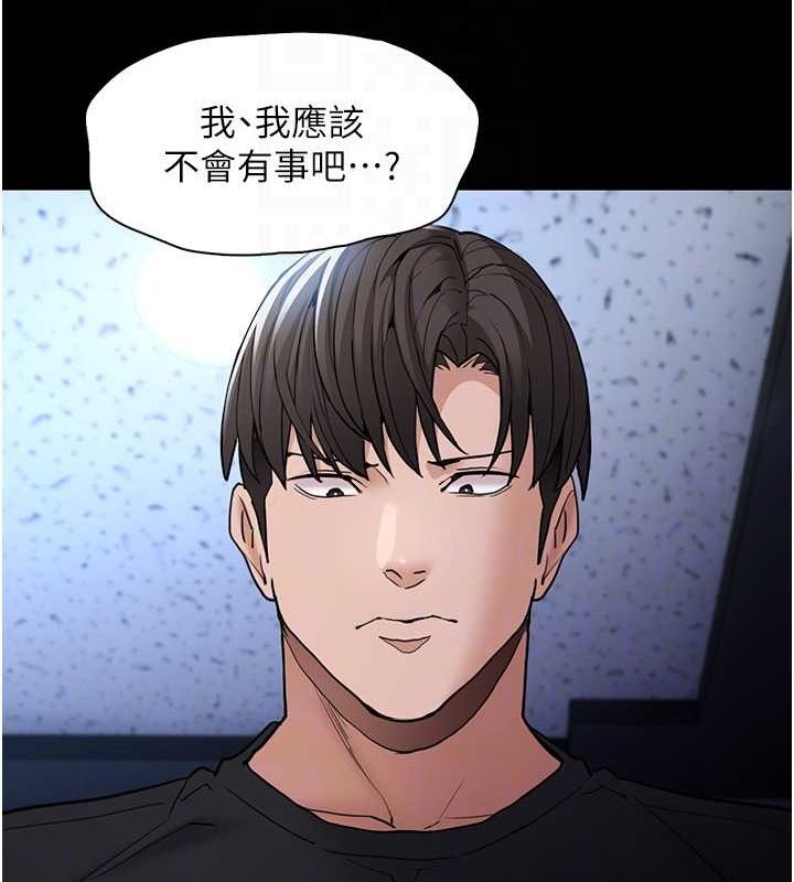 《癡漢成癮》漫画 第102話-誤入美鮑陷阱