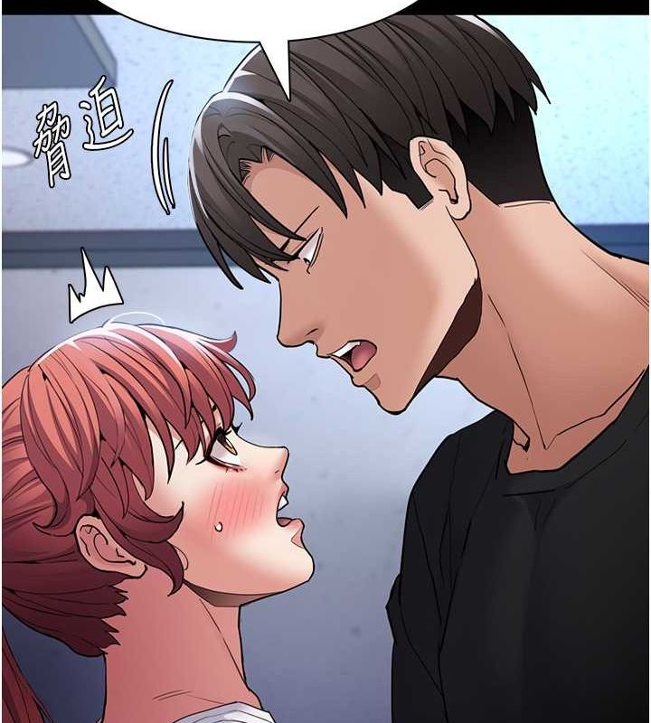 《癡漢成癮》漫画 第102話-誤入美鮑陷阱