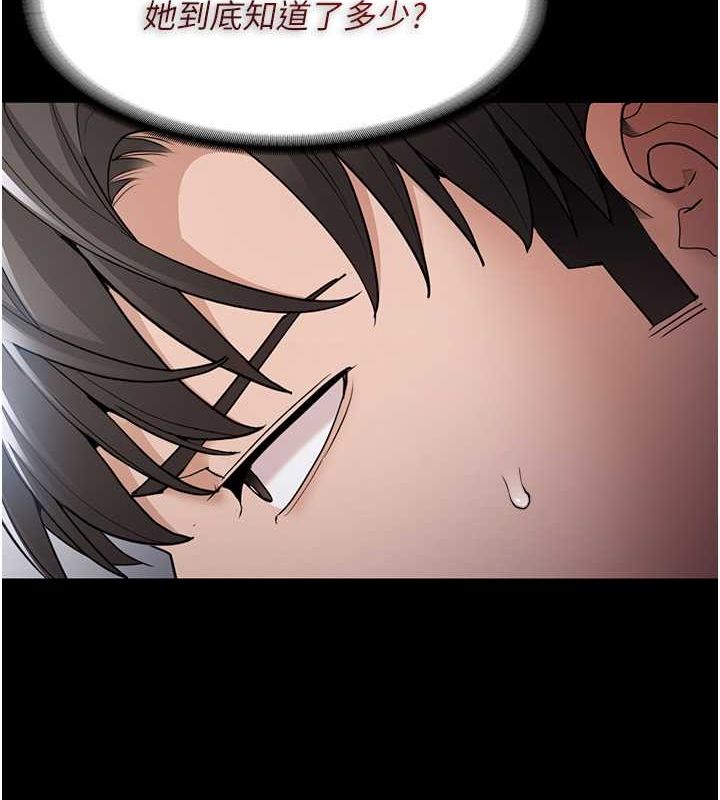 《癡漢成癮》漫画 第102話-誤入美鮑陷阱