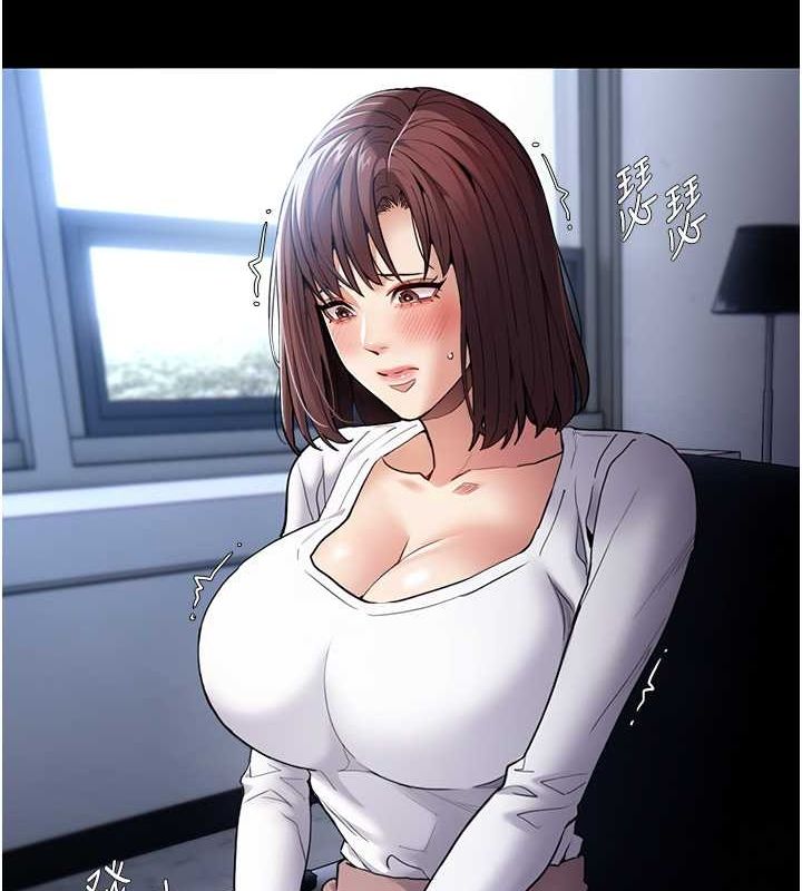 《癡漢成癮》漫画 第102話-誤入美鮑陷阱