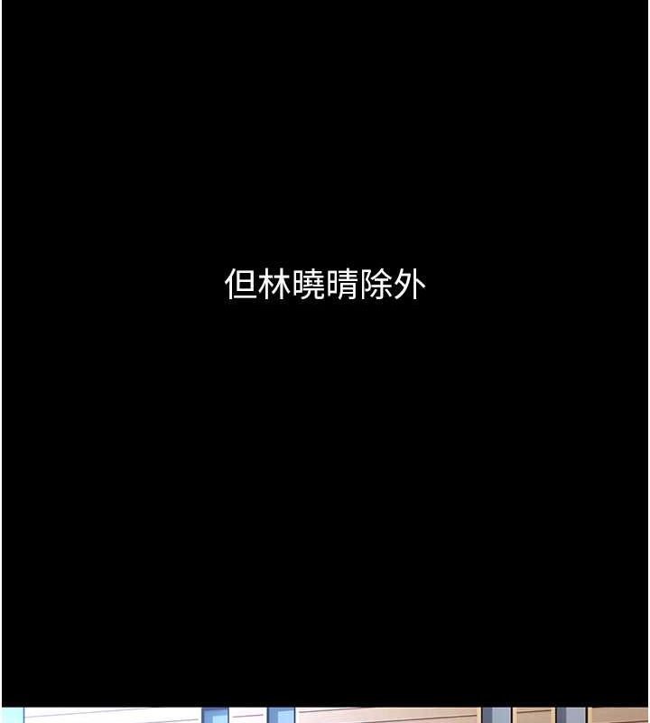 《癡漢成癮》漫画 第102話-誤入美鮑陷阱