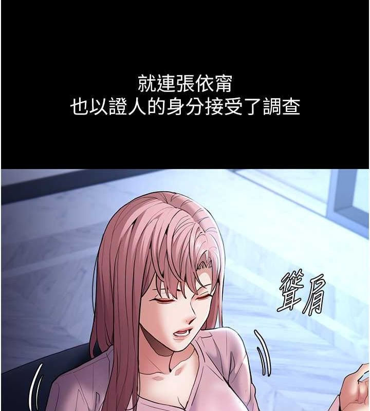 《癡漢成癮》漫画 第102話-誤入美鮑陷阱