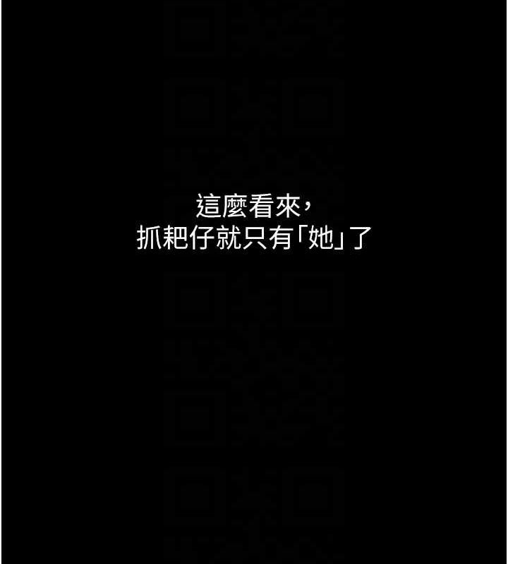 《癡漢成癮》漫画 第102話-誤入美鮑陷阱