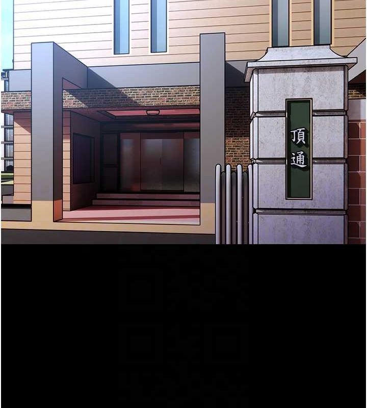 《癡漢成癮》漫画 第102話-誤入美鮑陷阱