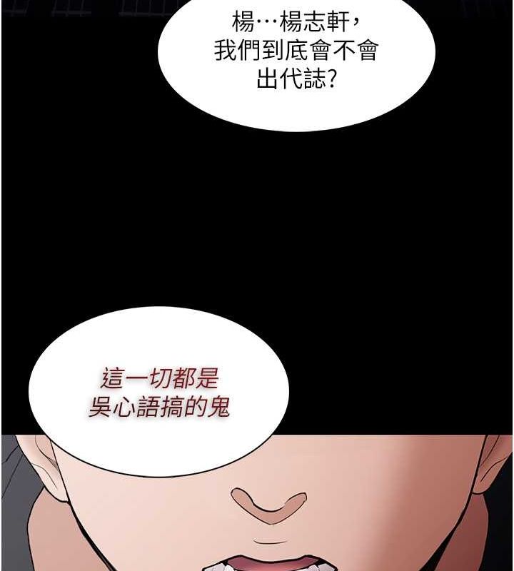 《癡漢成癮》漫画 第102話-誤入美鮑陷阱