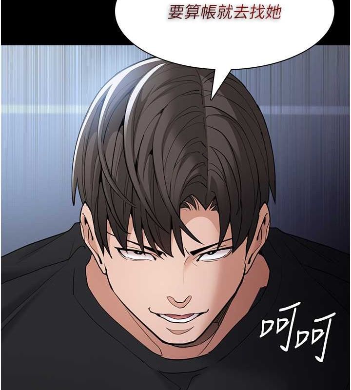《癡漢成癮》漫画 第102話-誤入美鮑陷阱