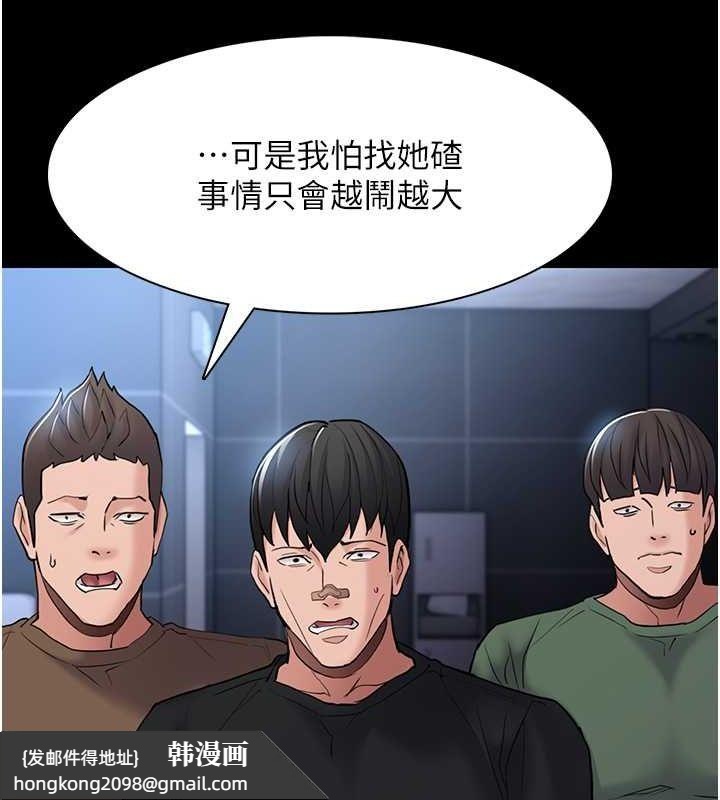 《癡漢成癮》漫画 第102話-誤入美鮑陷阱
