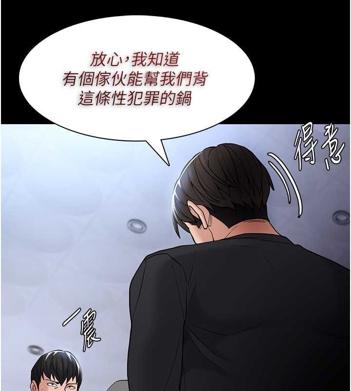 《癡漢成癮》漫画 第102話-誤入美鮑陷阱