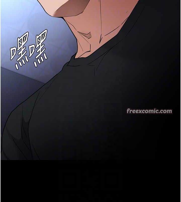 《癡漢成癮》漫画 第102話-誤入美鮑陷阱