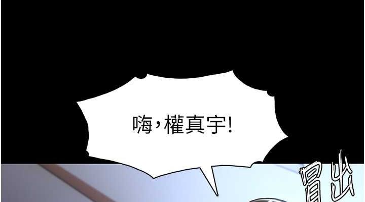 《癡漢成癮》漫画 第102話-誤入美鮑陷阱