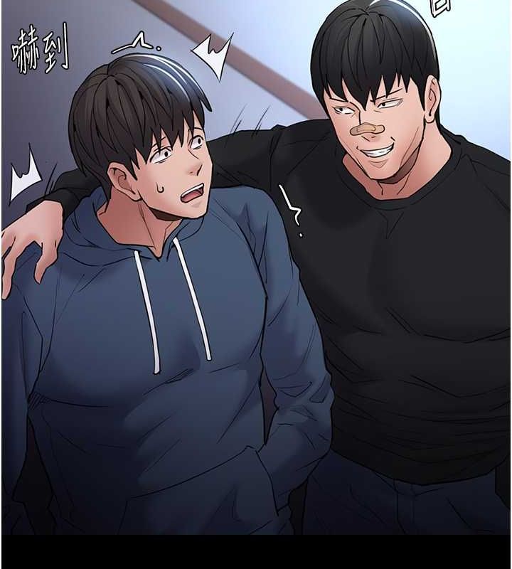 《癡漢成癮》漫画 第102話-誤入美鮑陷阱