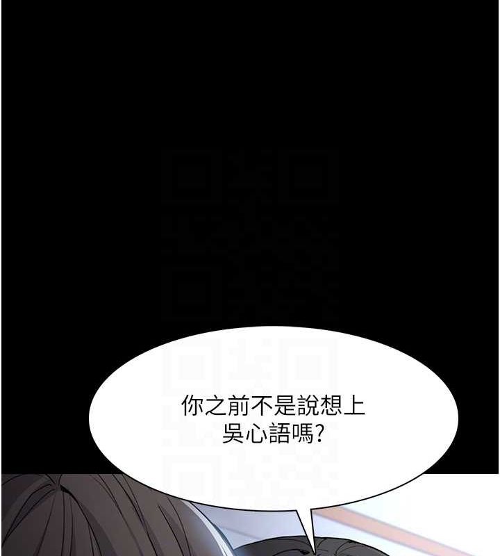 《癡漢成癮》漫画 第102話-誤入美鮑陷阱