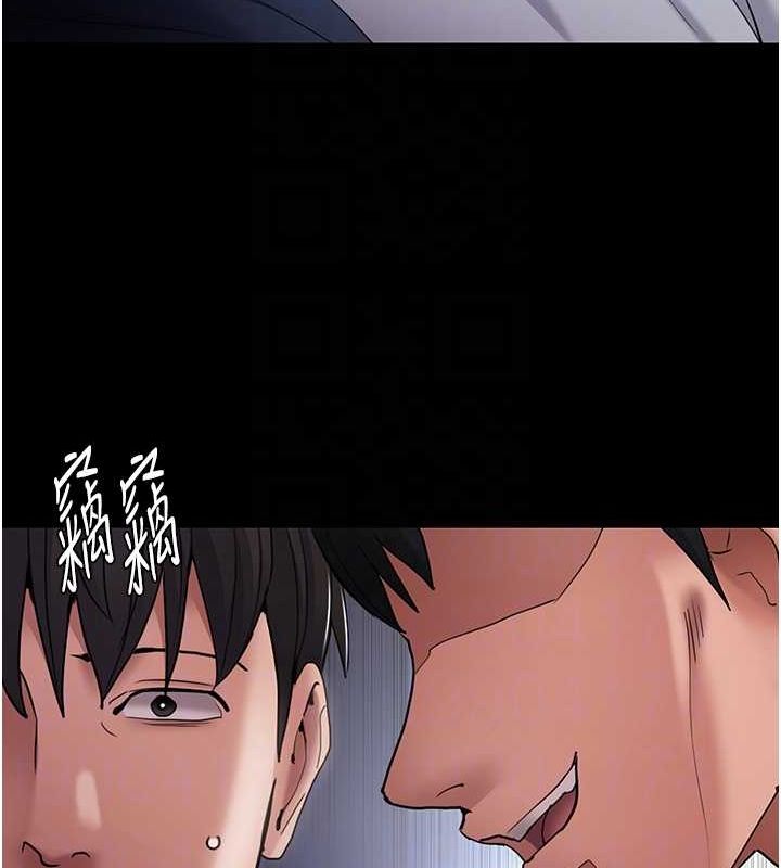 《癡漢成癮》漫画 第102話-誤入美鮑陷阱