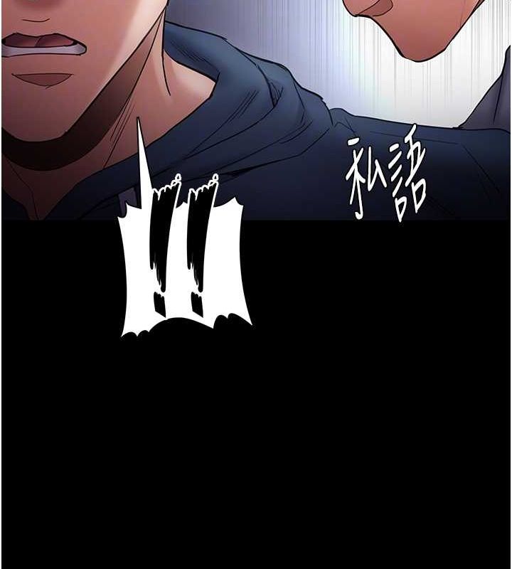 《癡漢成癮》漫画 第102話-誤入美鮑陷阱