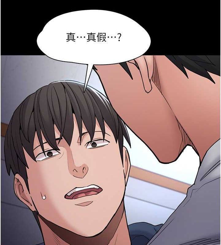 《癡漢成癮》漫画 第102話-誤入美鮑陷阱